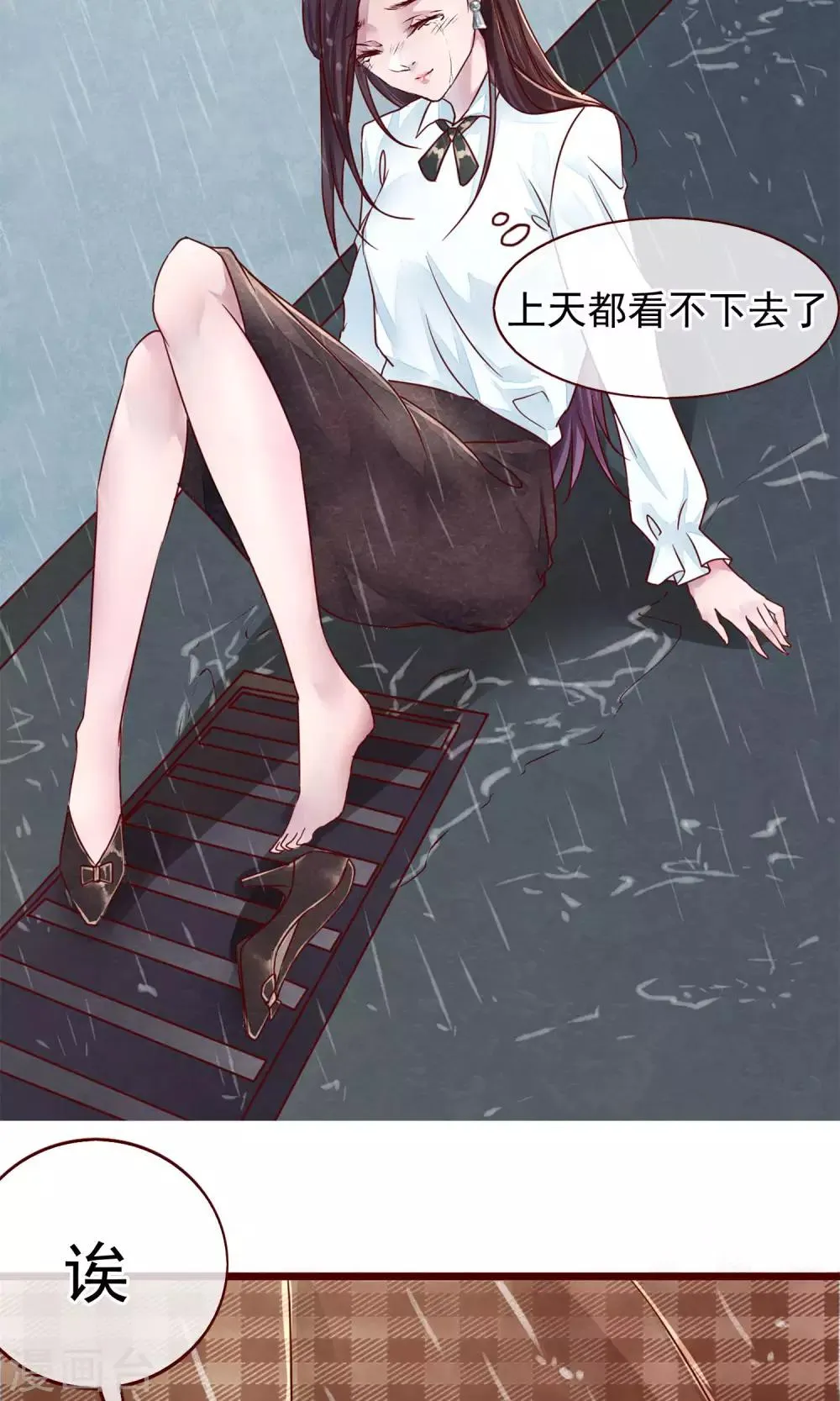 预告 第8页