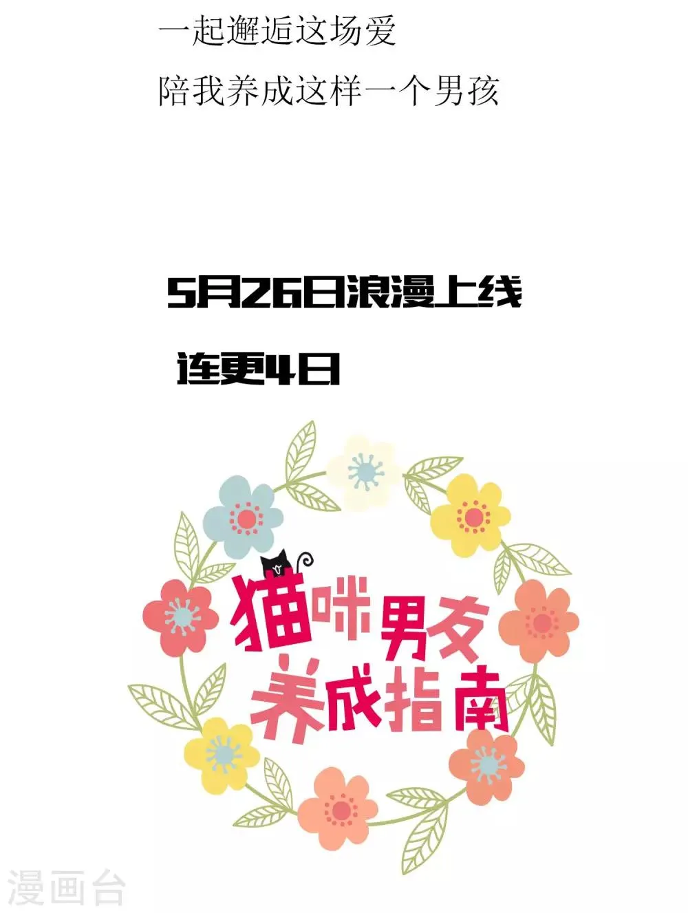 预告 第17页