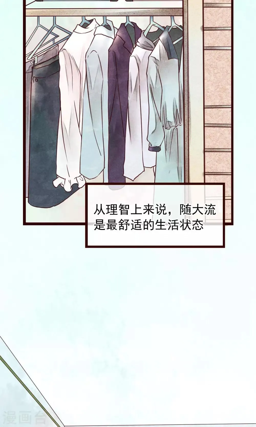 第1话 冷面工作狂 第3页