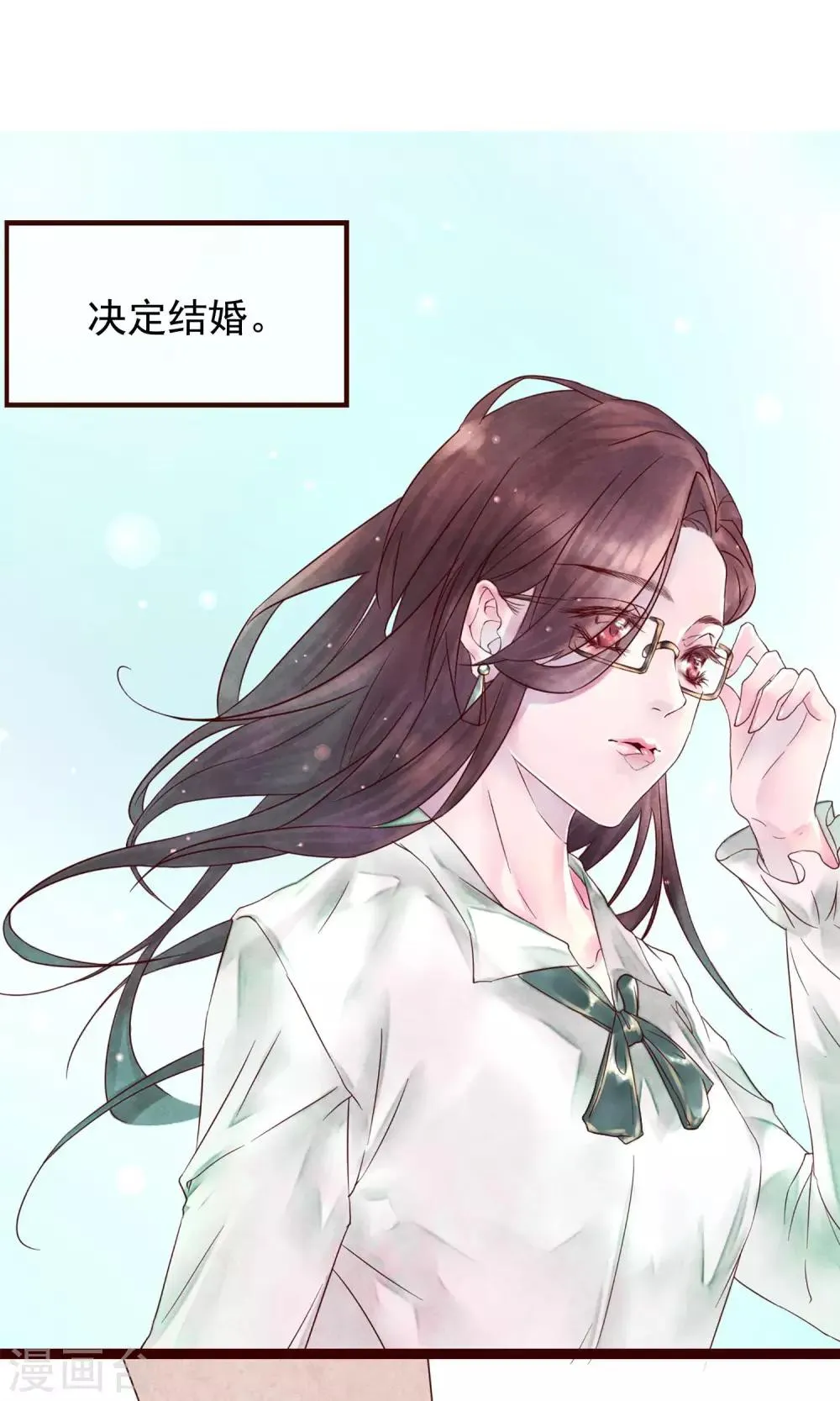 第1话 冷面工作狂 第5页