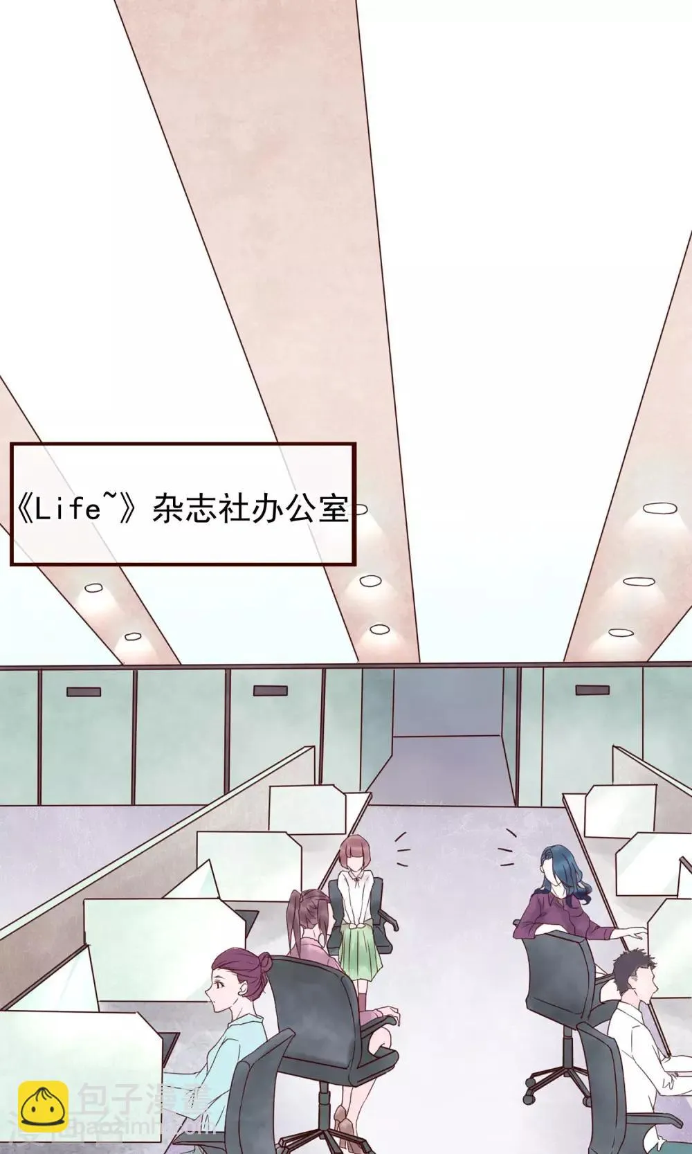 第1话 冷面工作狂 第6页