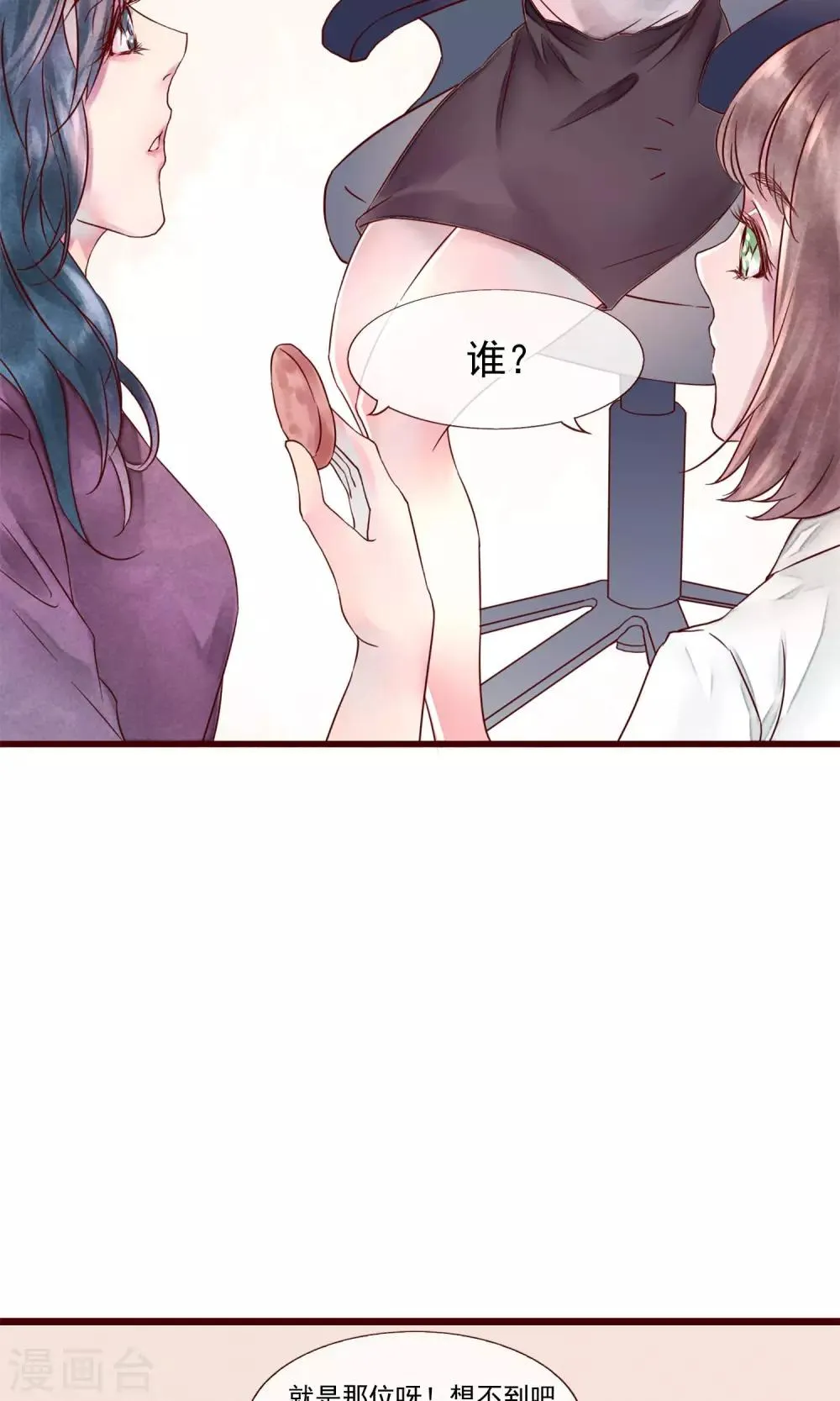 第1话 冷面工作狂 第9页