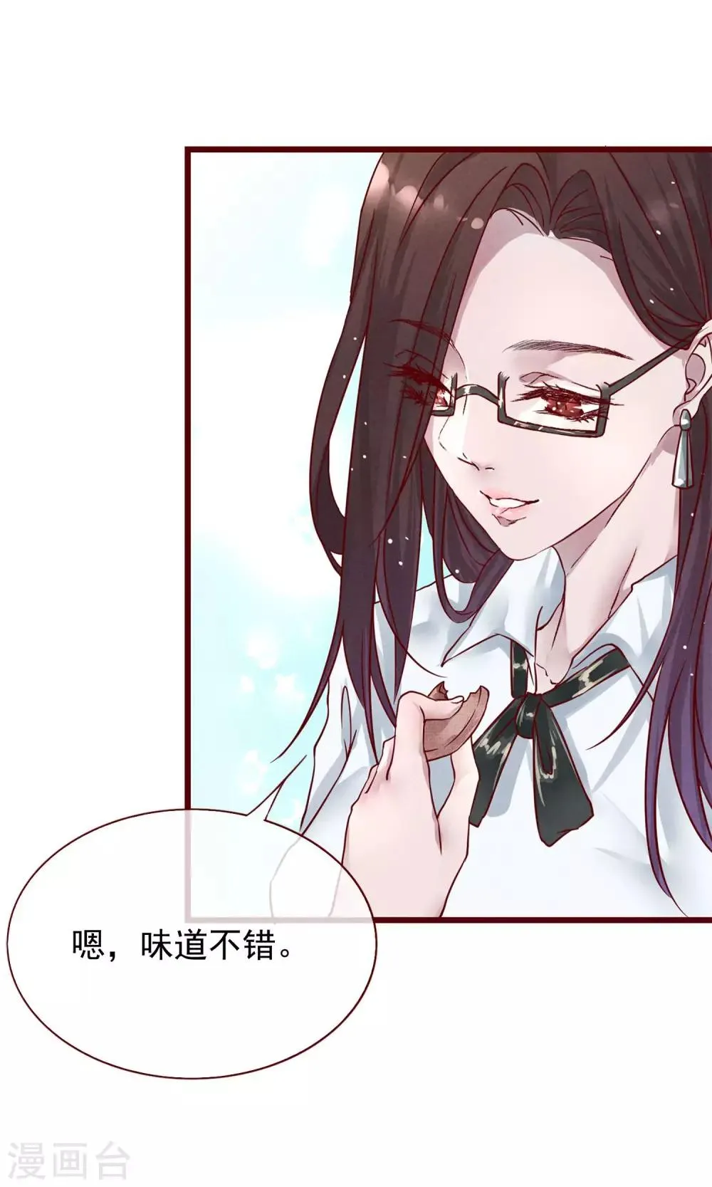 第1话 冷面工作狂 第21页
