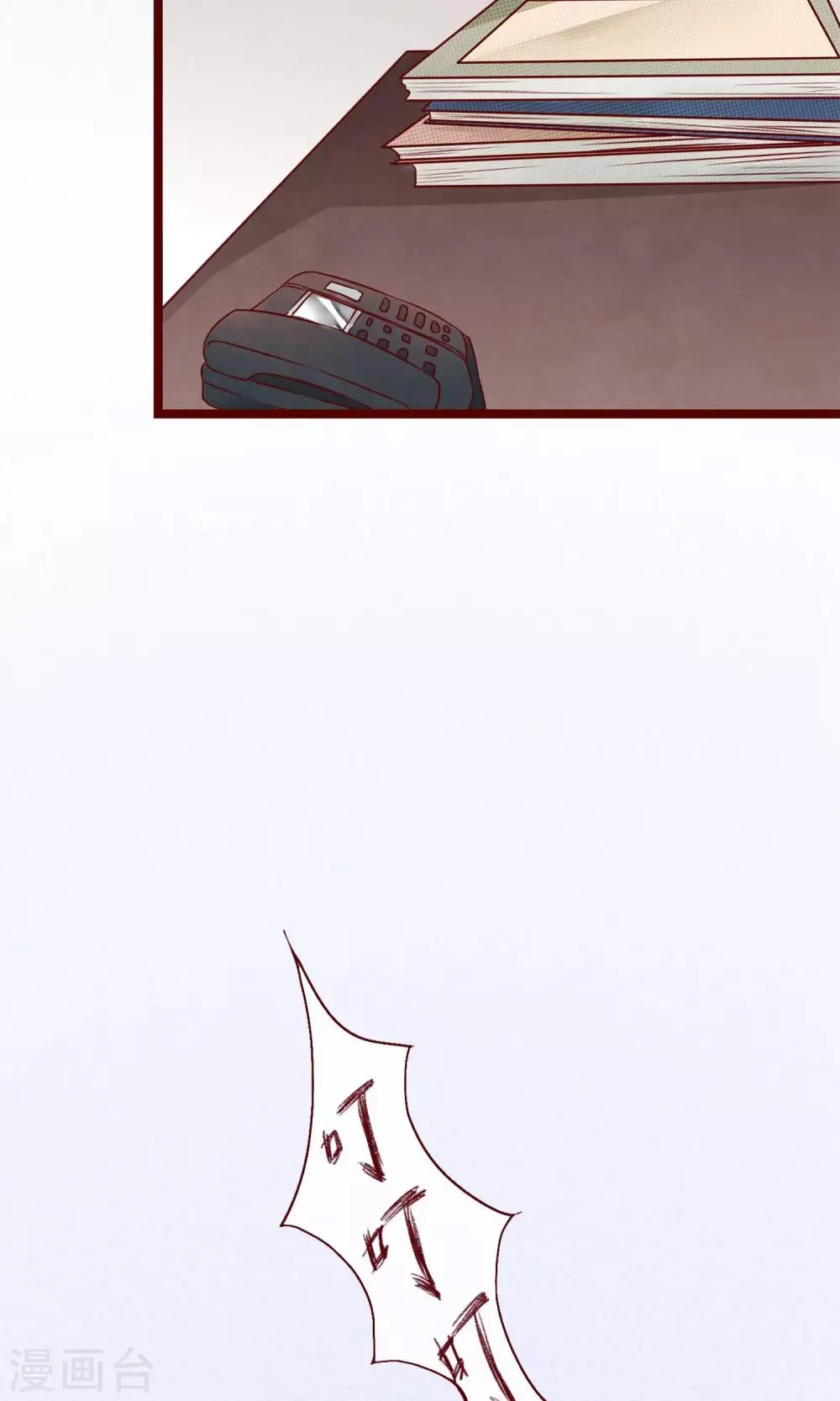 第1话 冷面工作狂 第25页