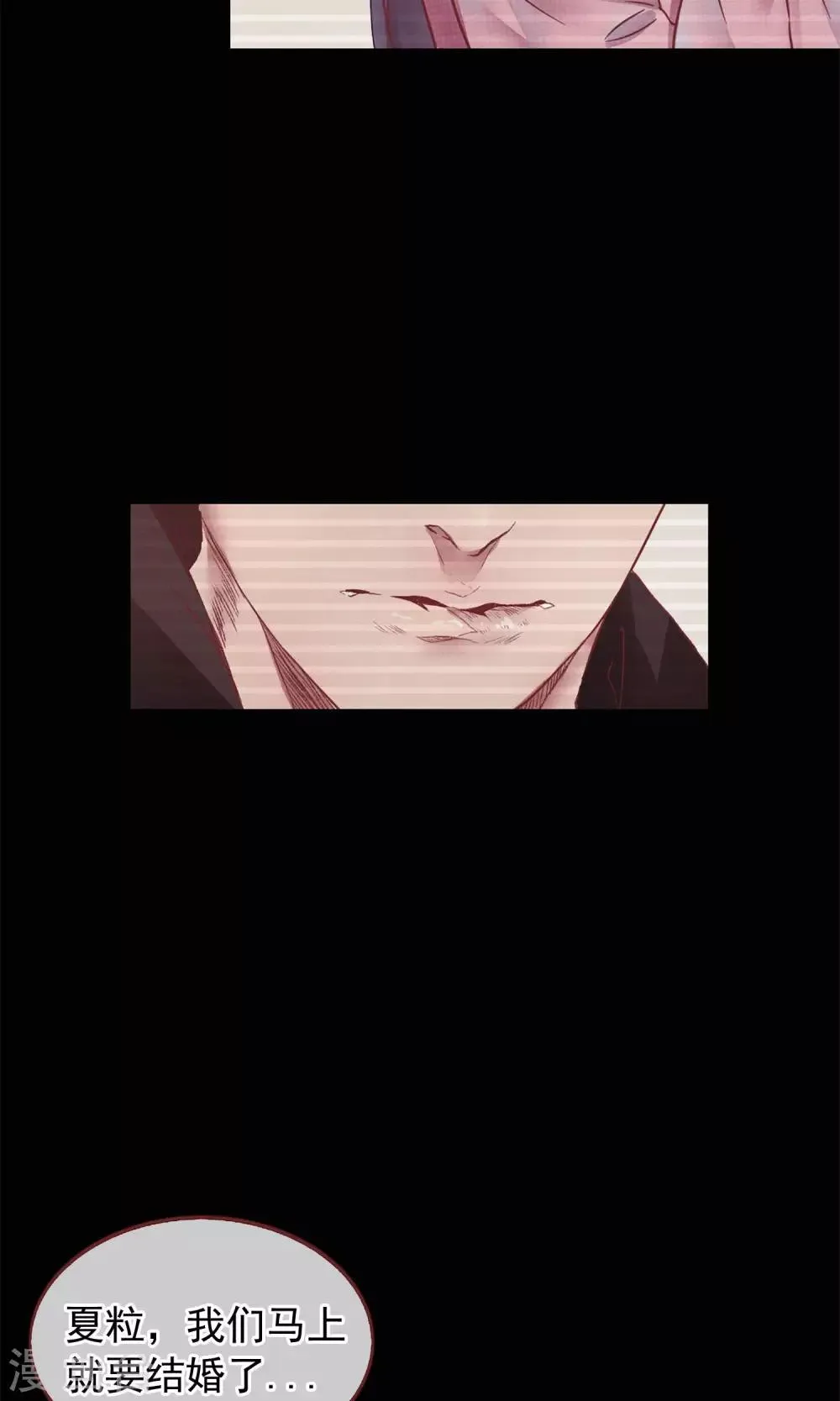 第1话 冷面工作狂 第34页