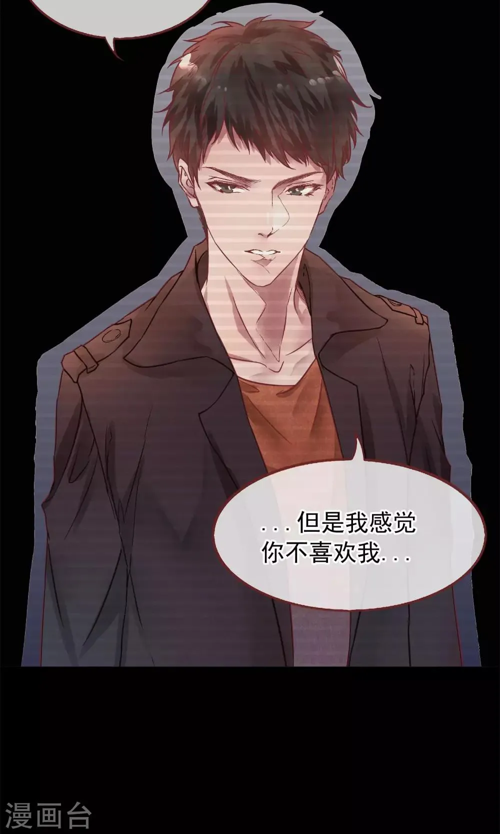 第1话 冷面工作狂 第35页