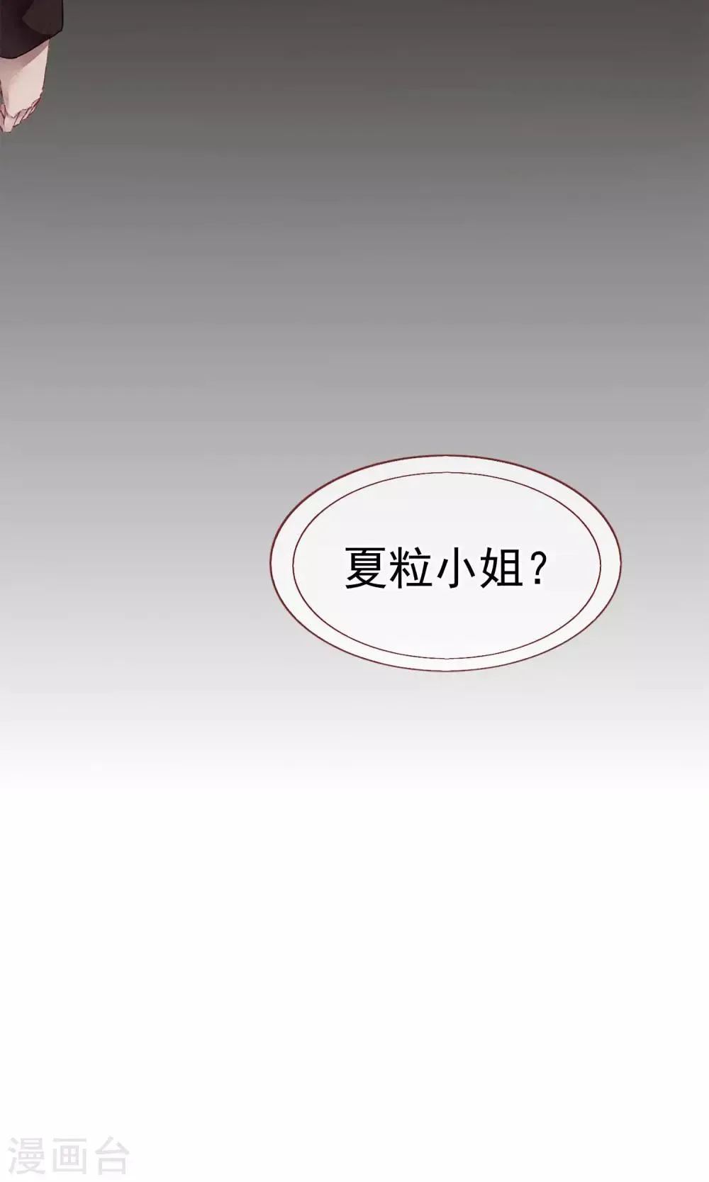 第1话 冷面工作狂 第38页
