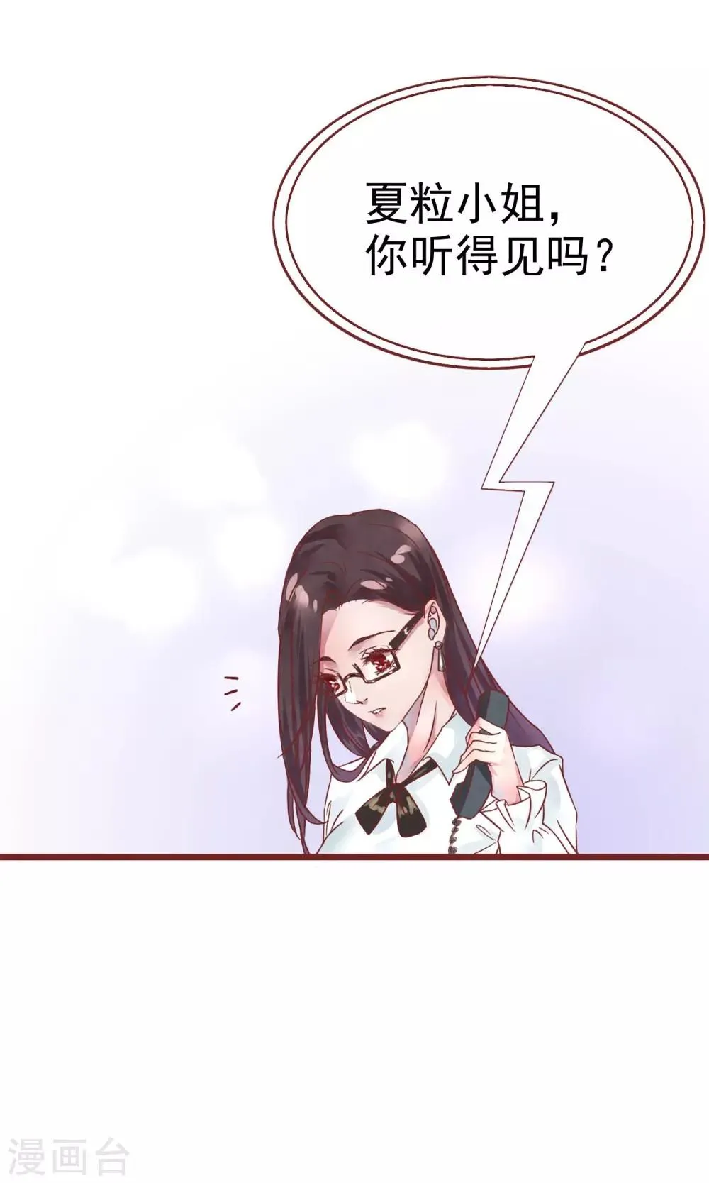 第1话 冷面工作狂 第39页