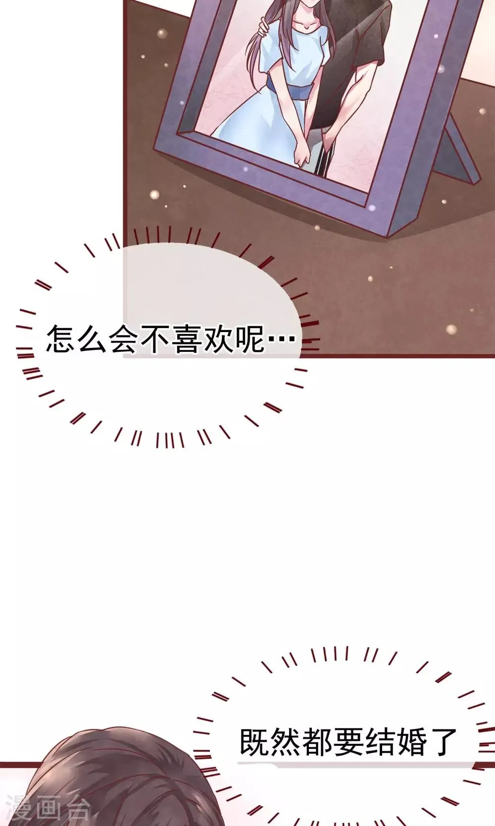 第1话 冷面工作狂 第43页