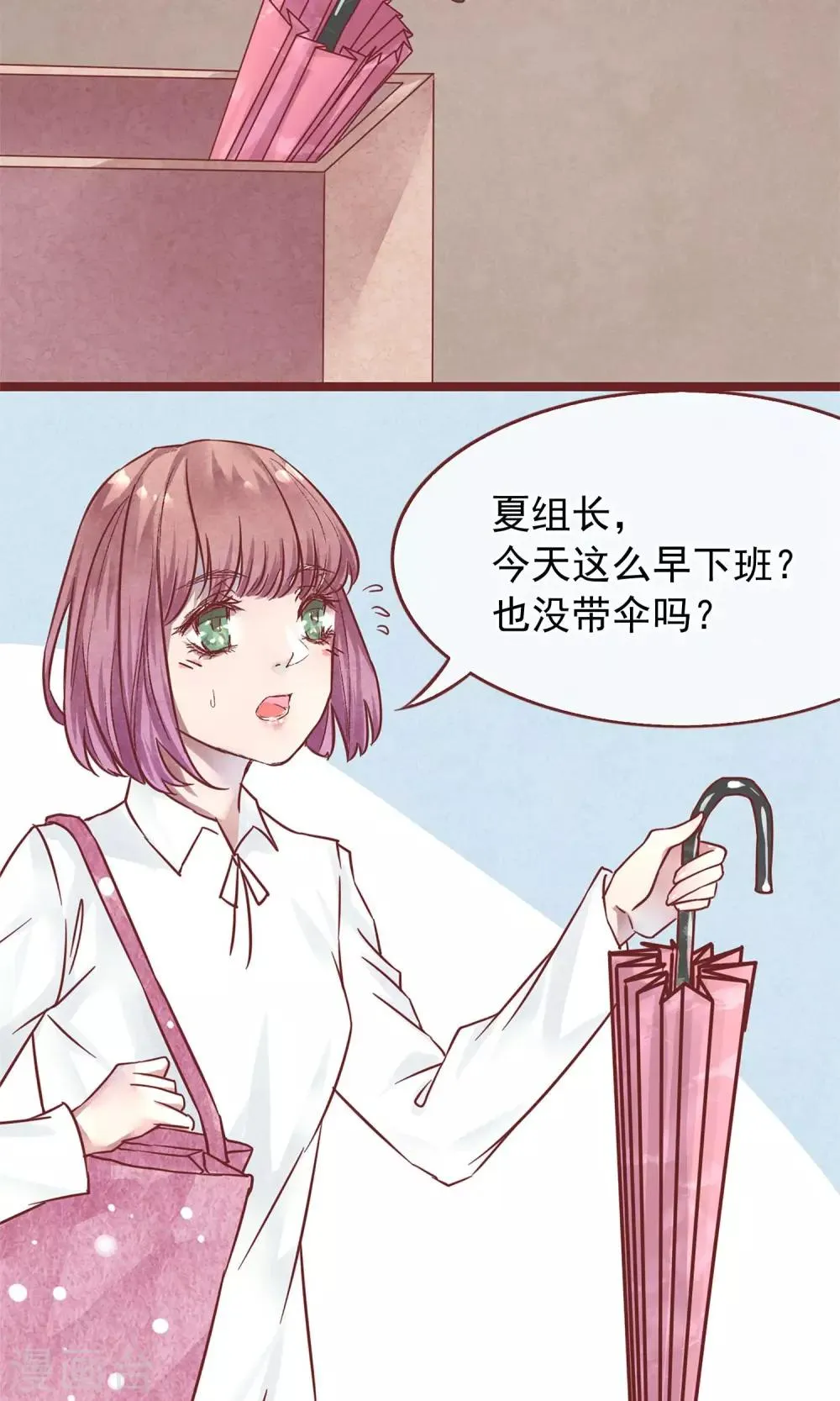第1话 冷面工作狂 第47页