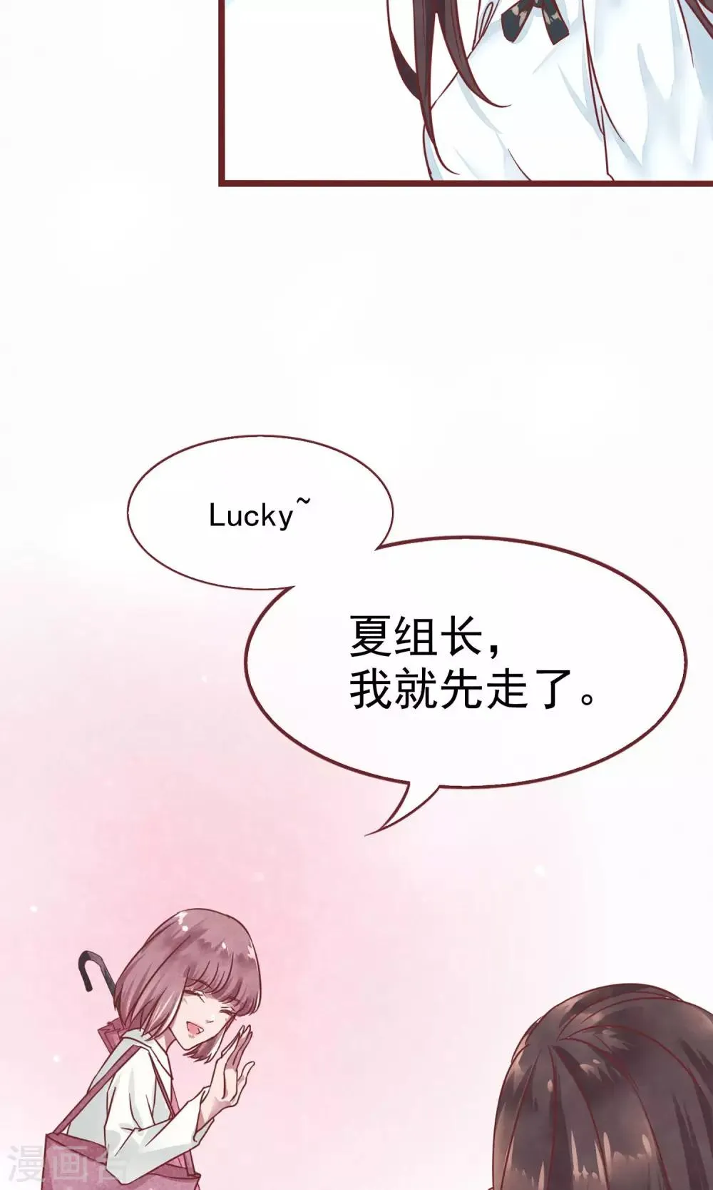第1话 冷面工作狂 第49页