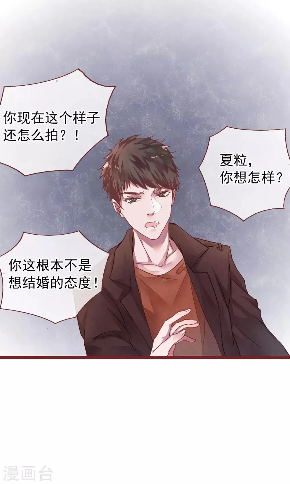 第1话 冷面工作狂 第55页