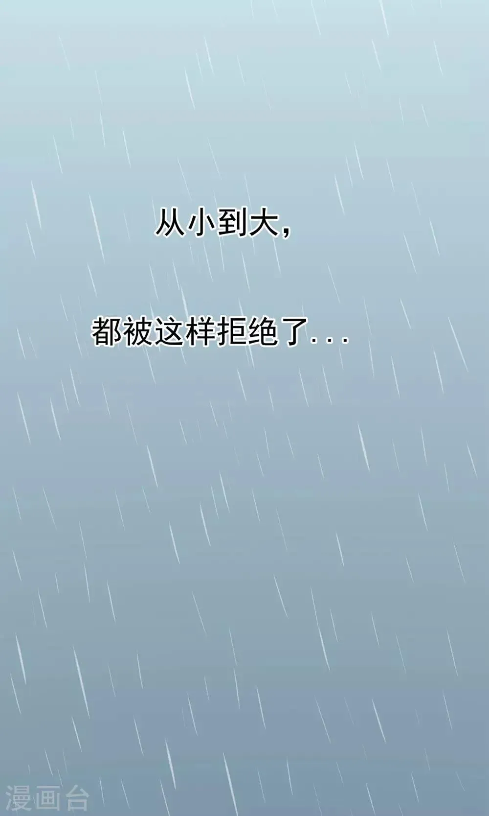 第2话 另一种遇见 第13页