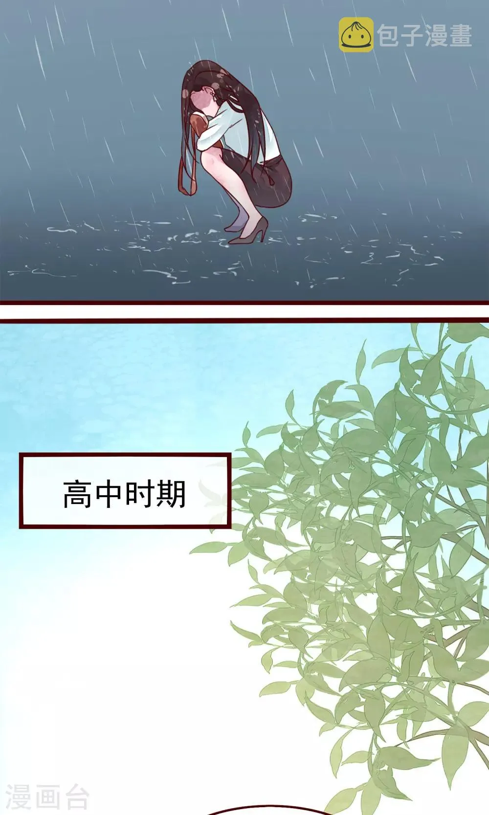 第2话 另一种遇见 第14页