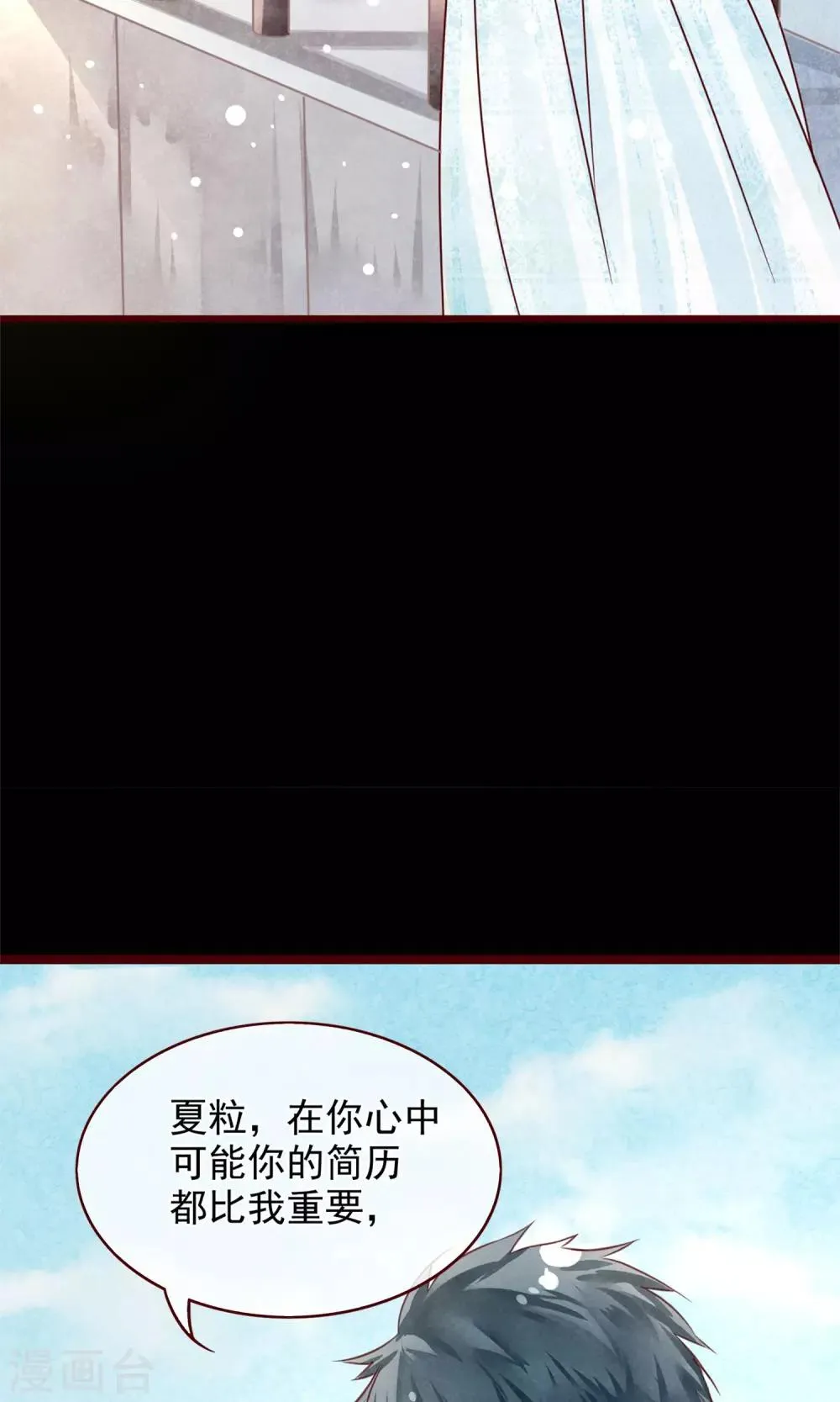 第2话 另一种遇见 第20页