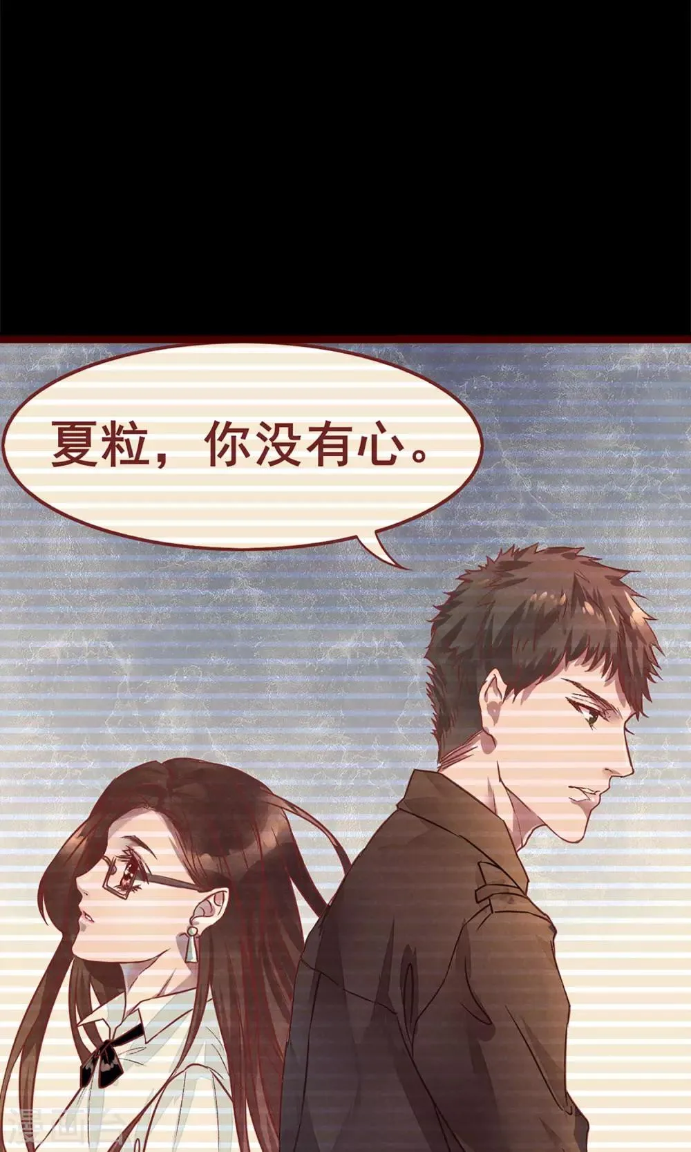 第2话 另一种遇见 第22页