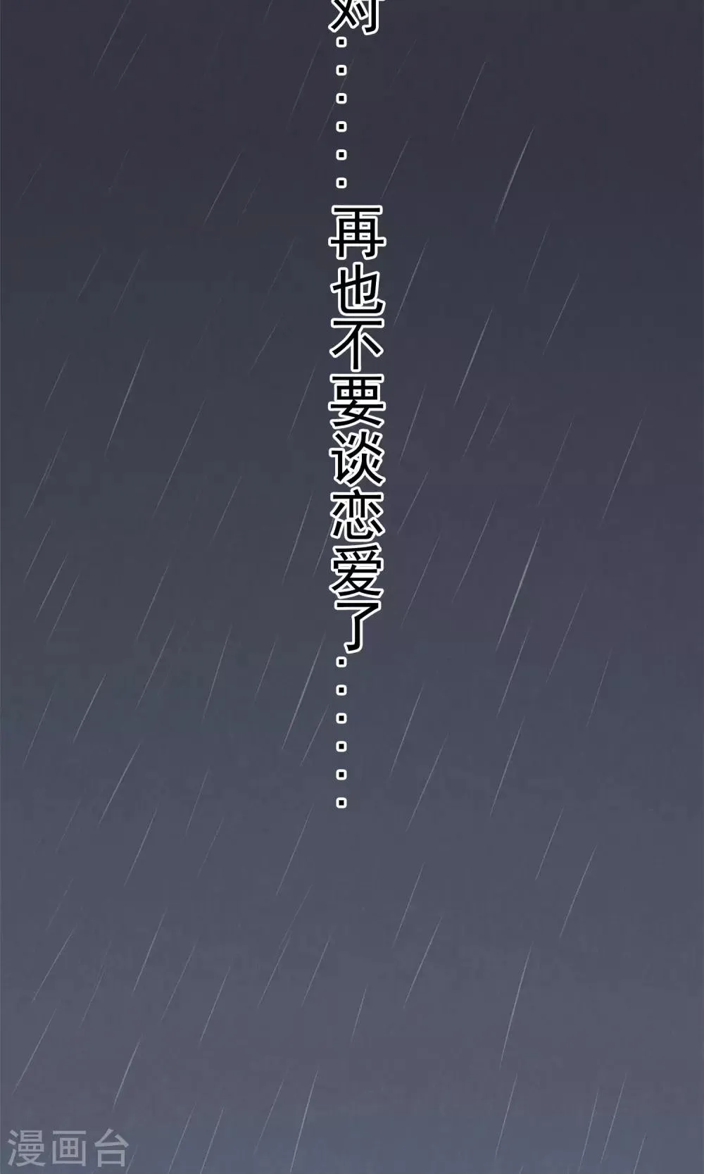第2话 另一种遇见 第30页
