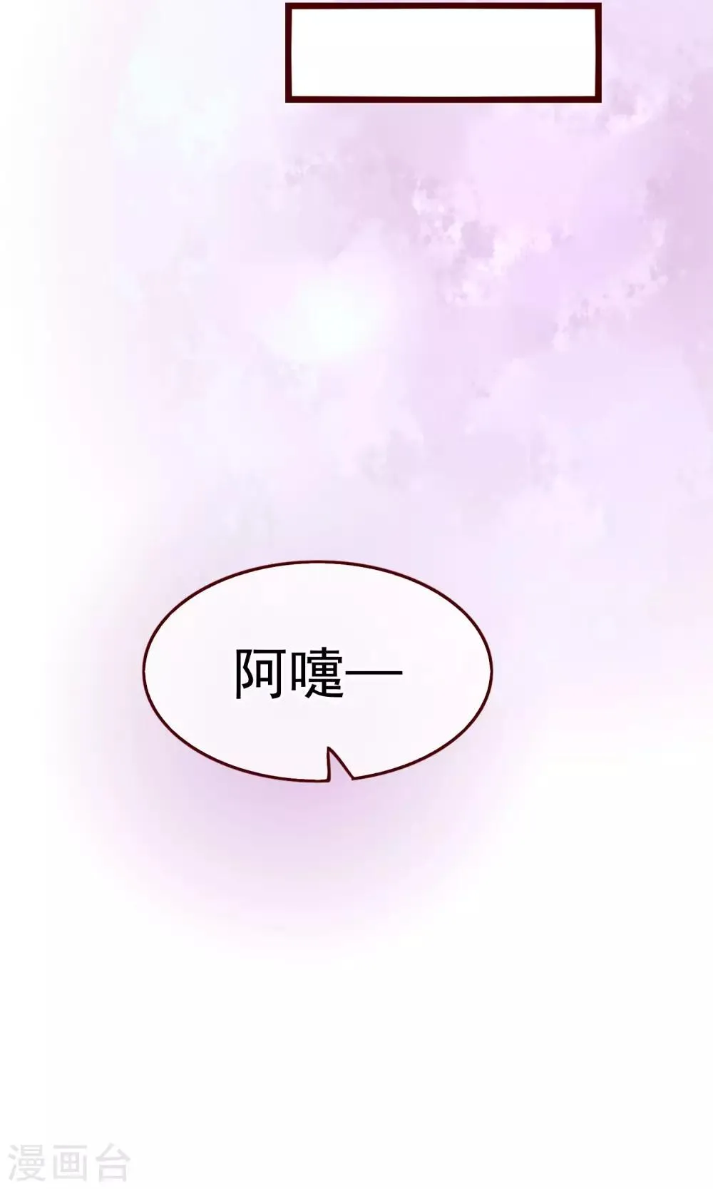 第2话 另一种遇见 第35页