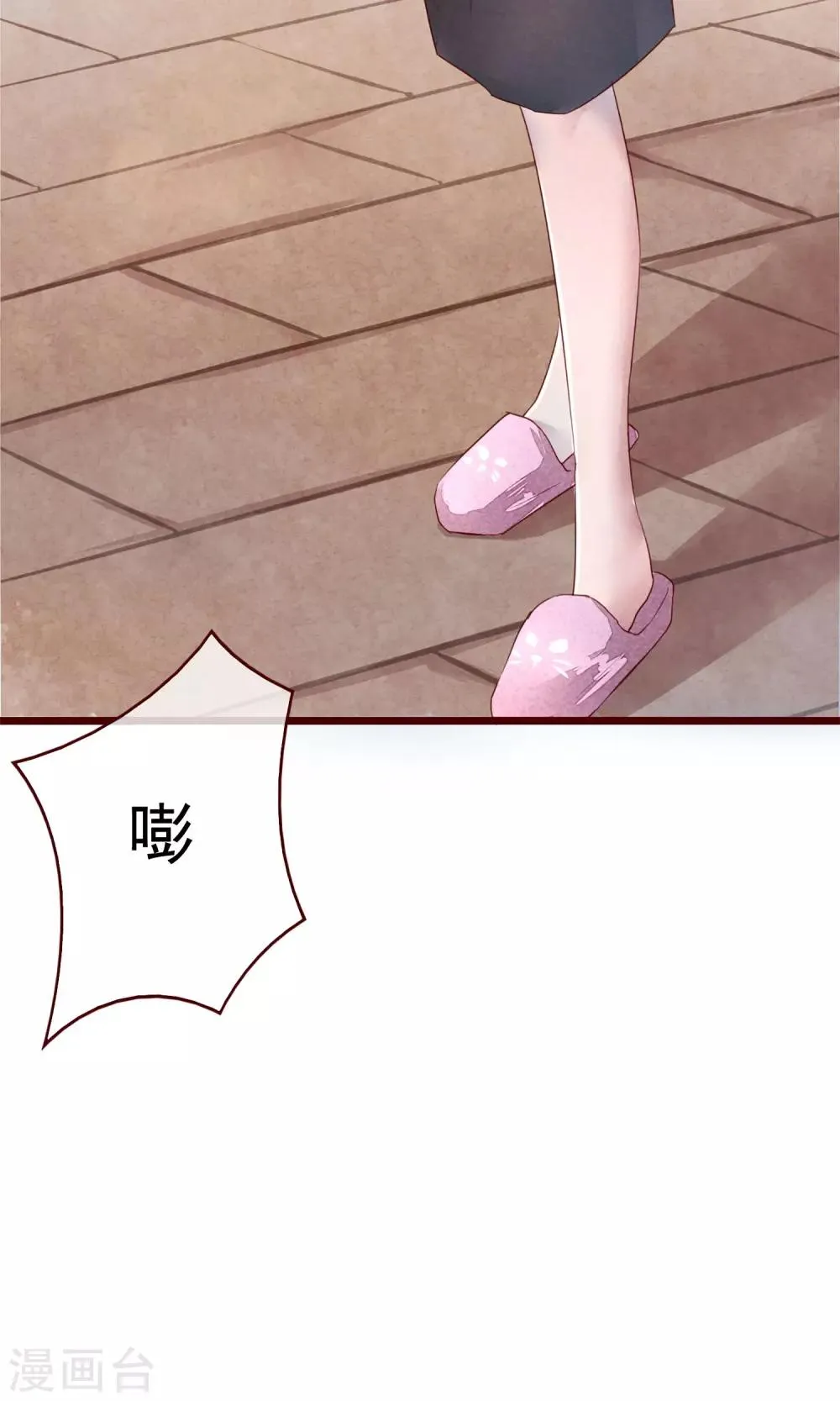 第2话 另一种遇见 第37页