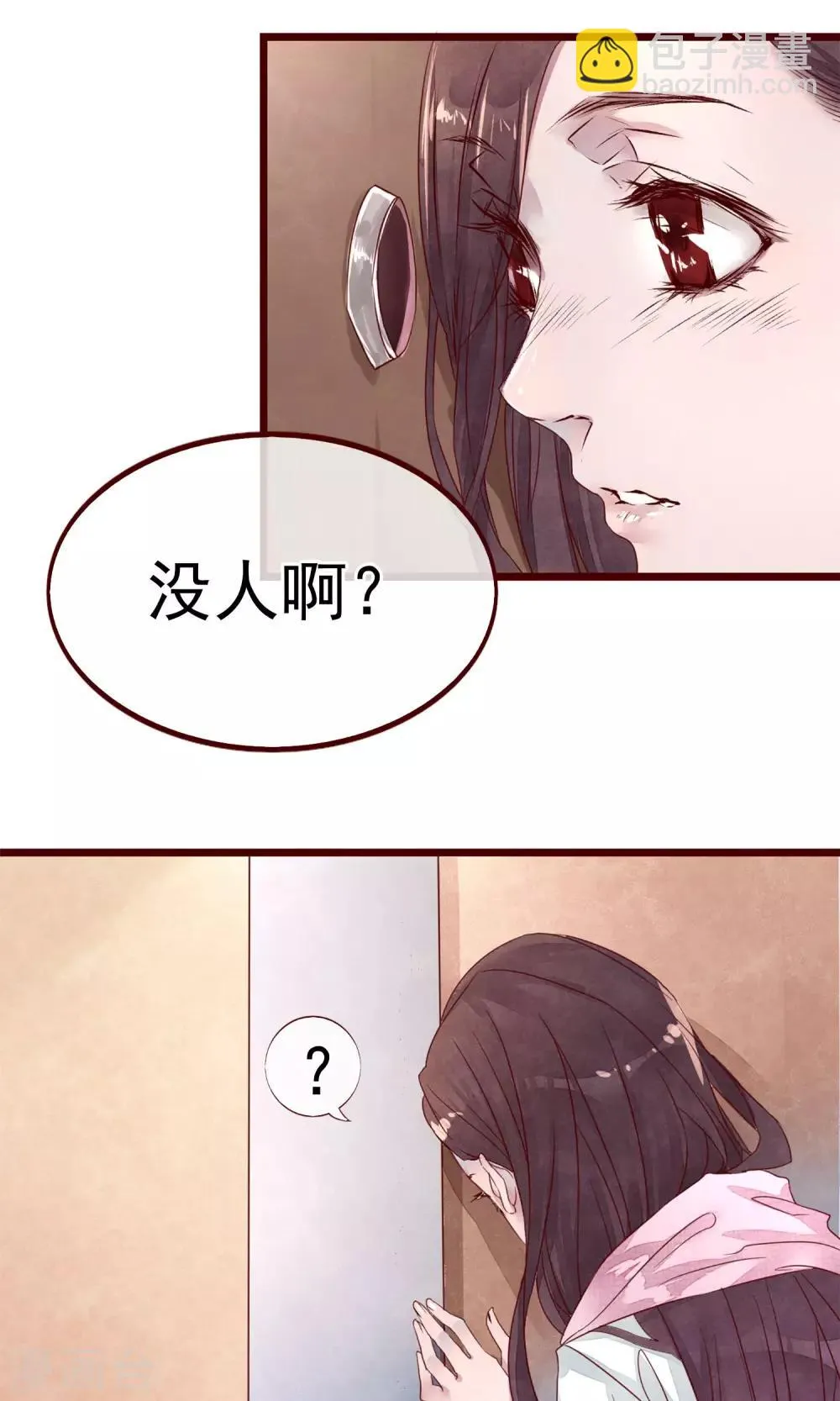 第2话 另一种遇见 第38页