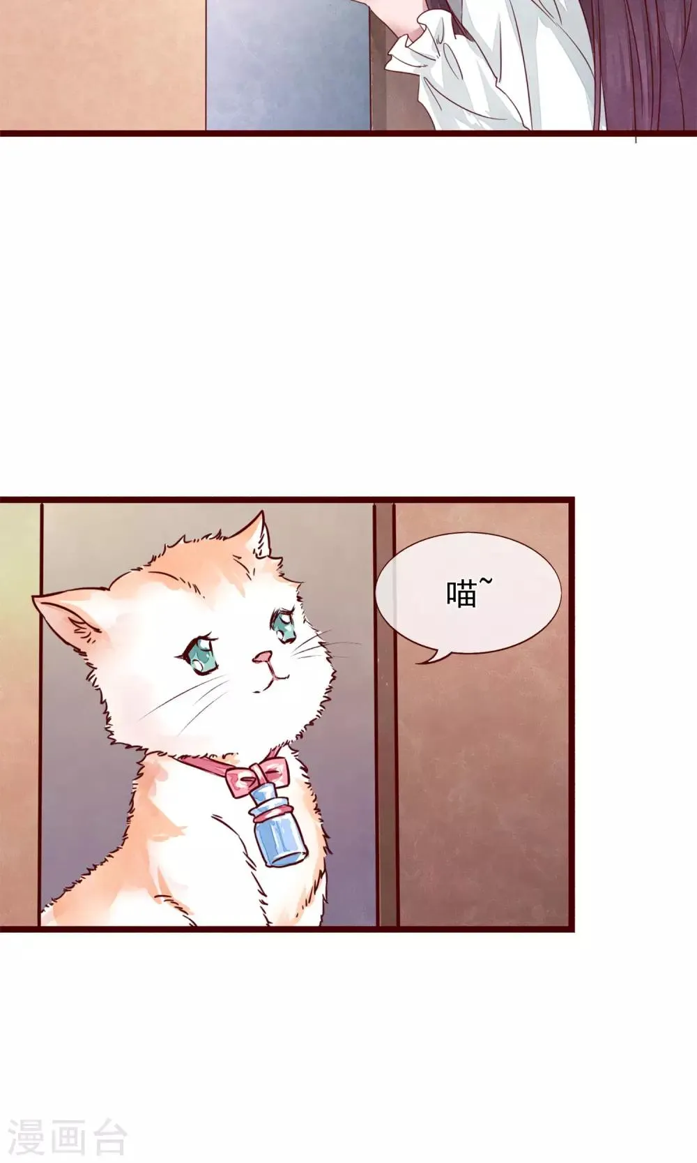 第2话 另一种遇见 第39页