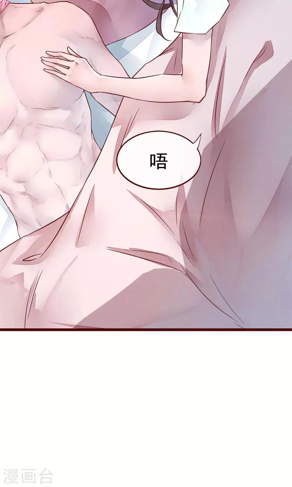第2话 另一种遇见 第49页
