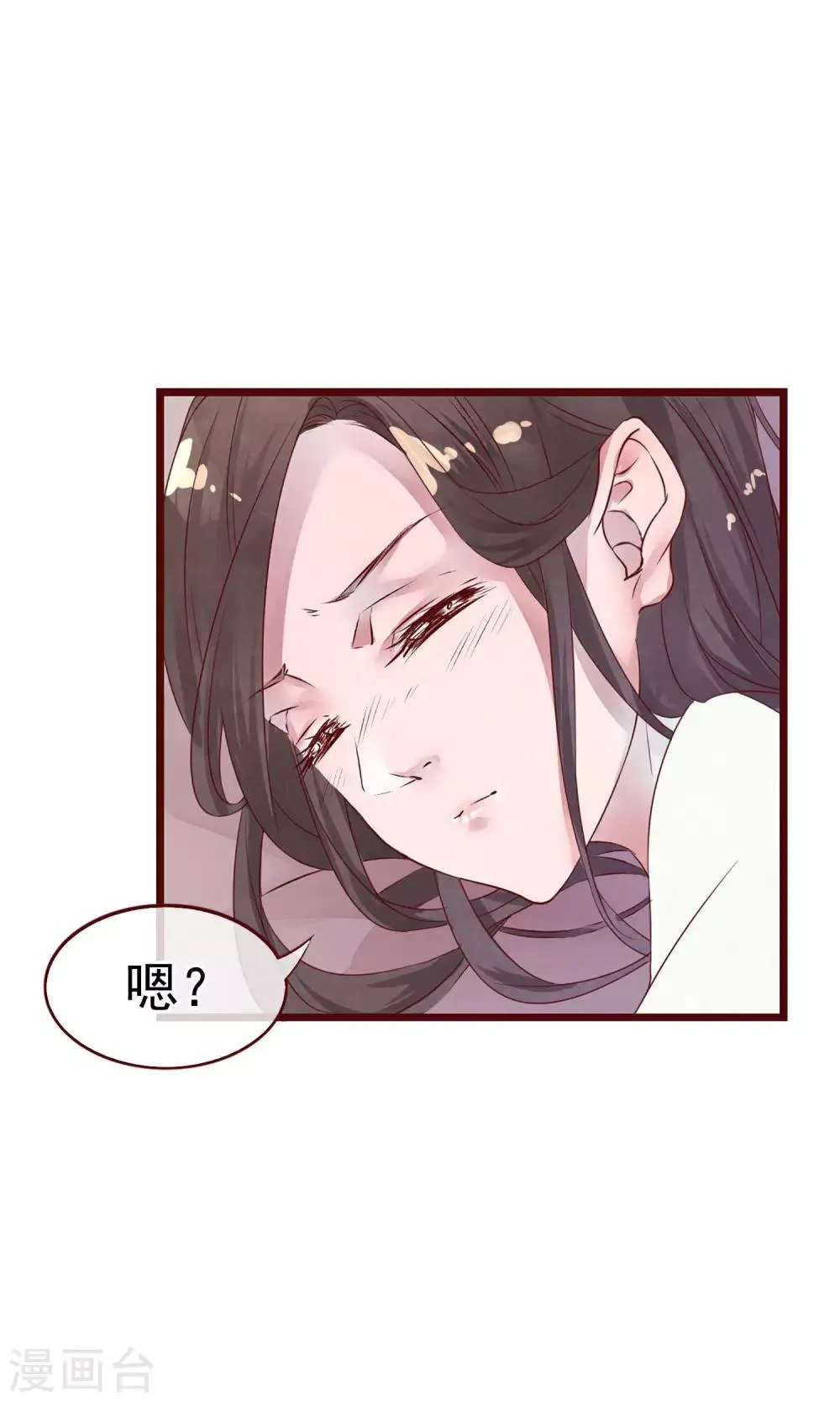 第2话 另一种遇见 第50页