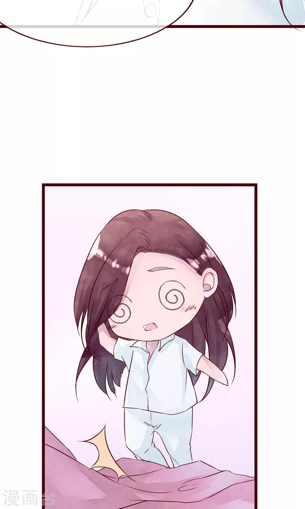 第3话 睫毛的诱惑 第4页