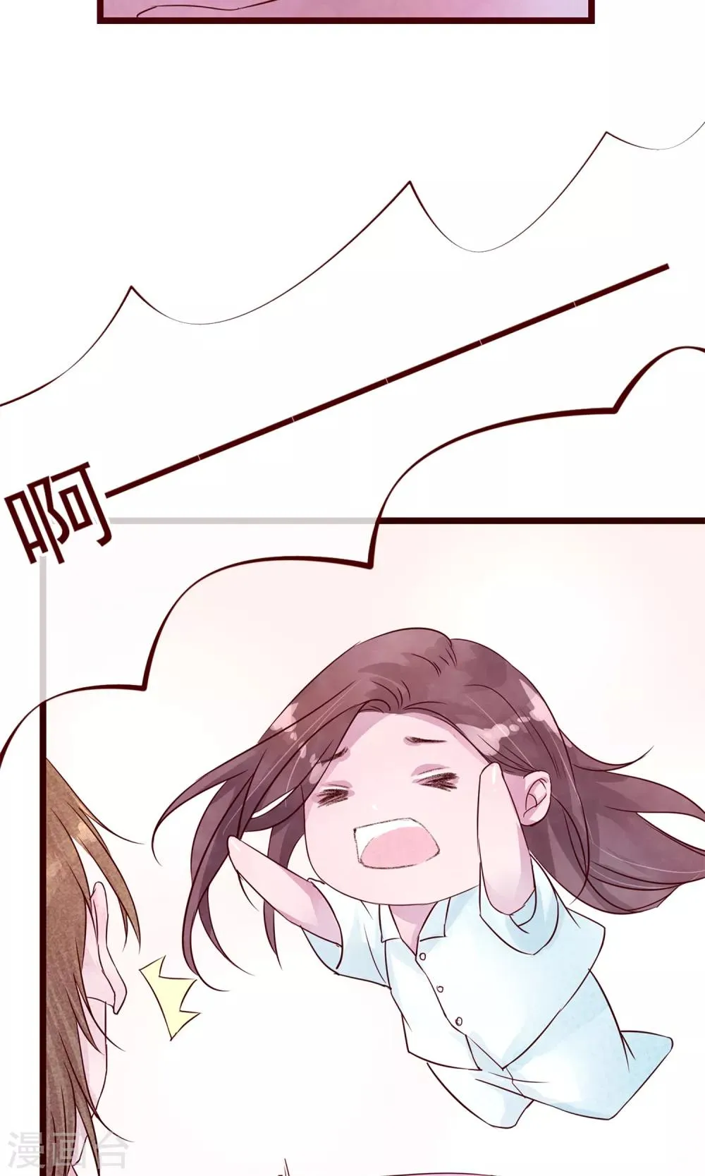 第3话 睫毛的诱惑 第5页