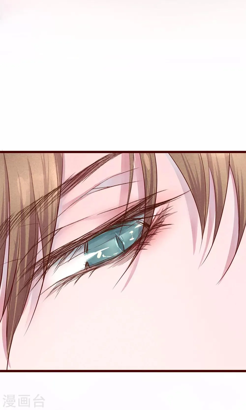 第3话 睫毛的诱惑 第11页
