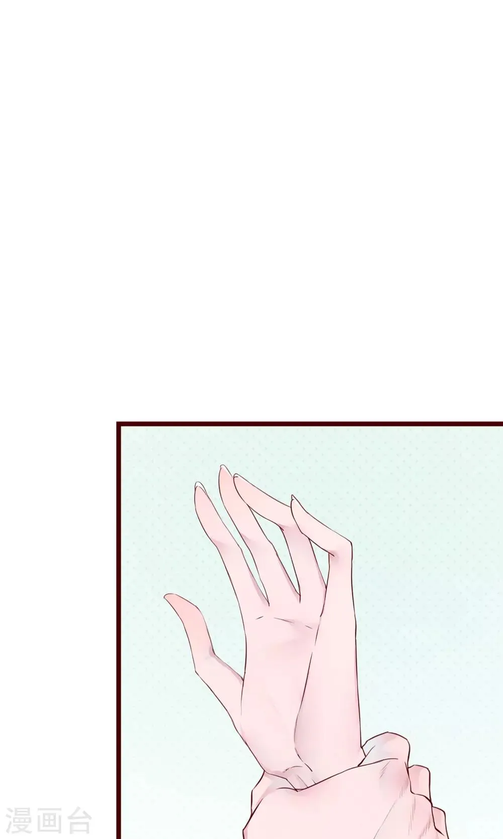 第3话 睫毛的诱惑 第14页