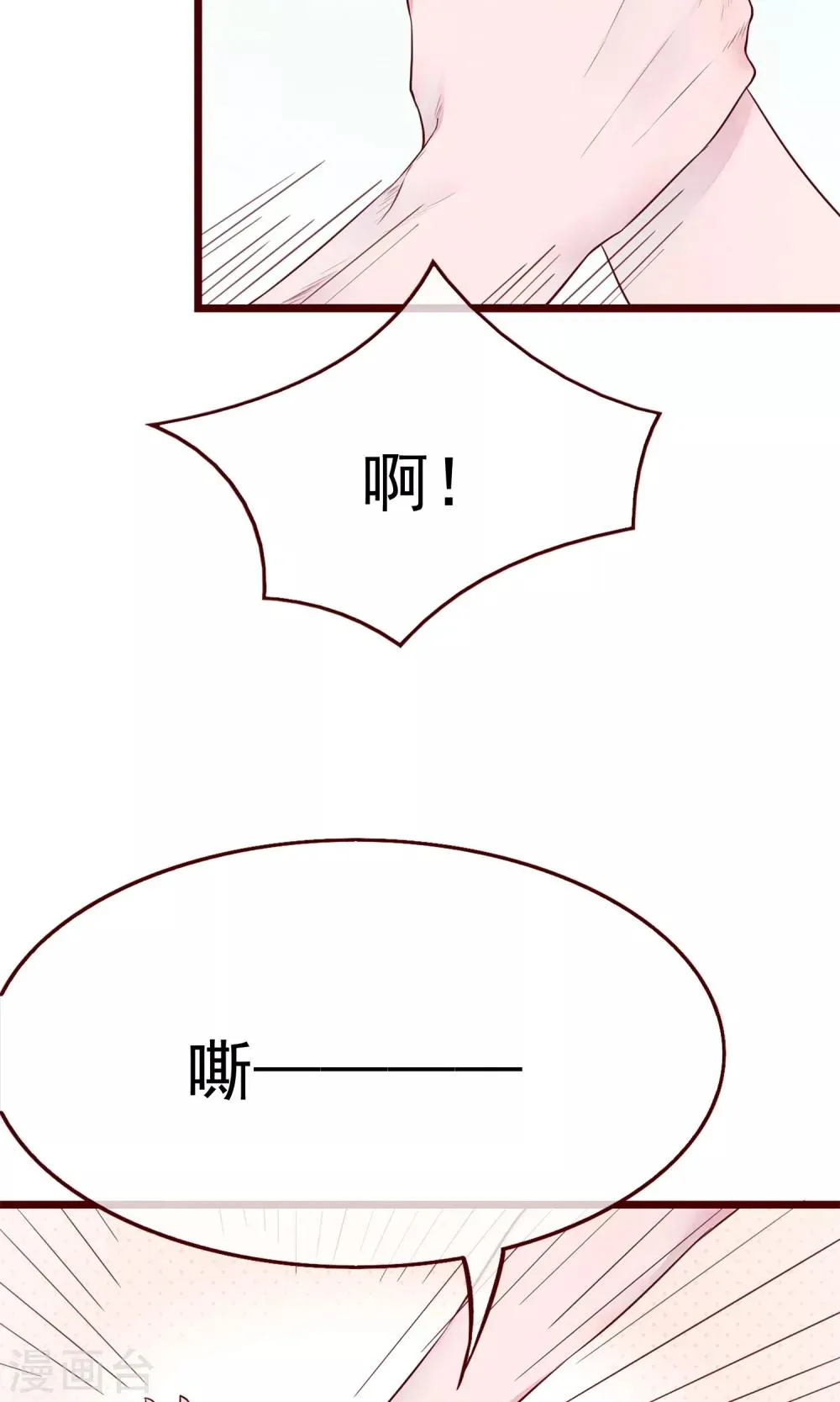 第3话 睫毛的诱惑 第15页