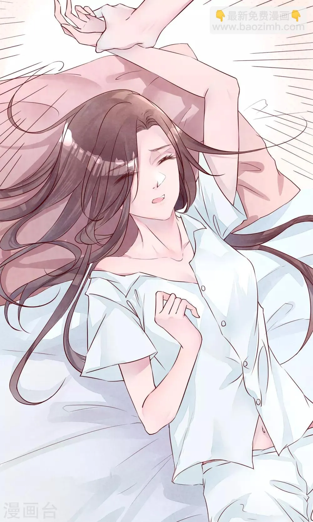 第3话 睫毛的诱惑 第16页