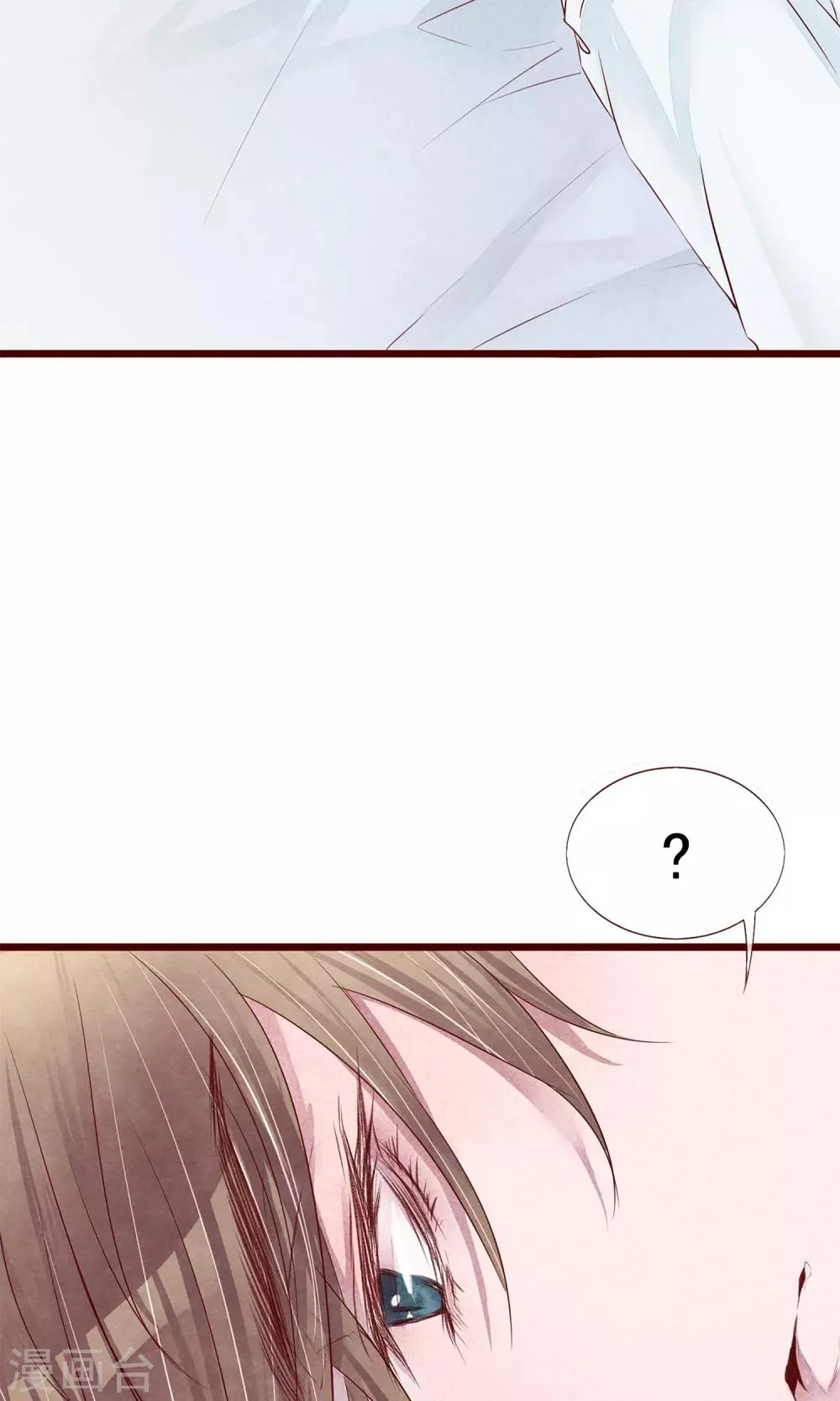 第3话 睫毛的诱惑 第17页
