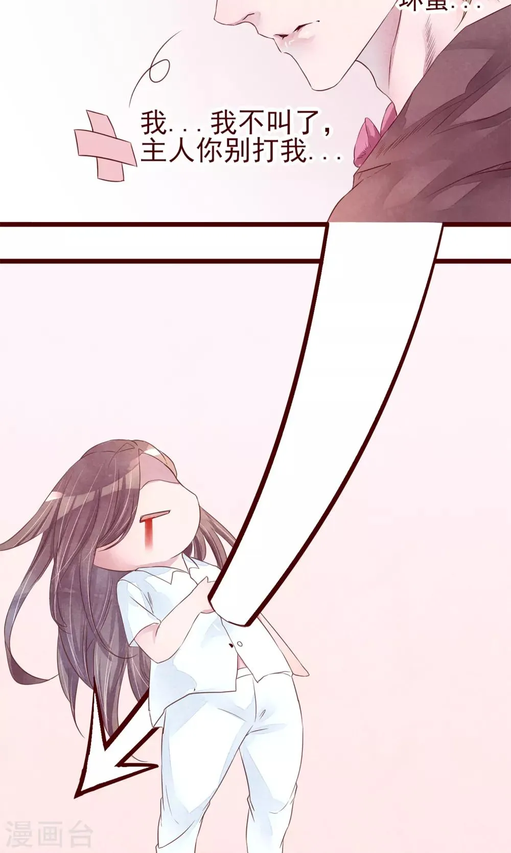 第3话 睫毛的诱惑 第35页