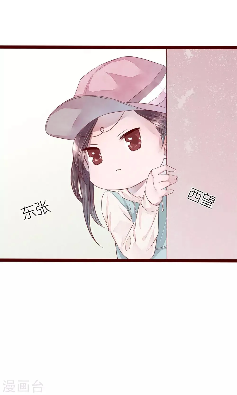 第4话 外出 第4页