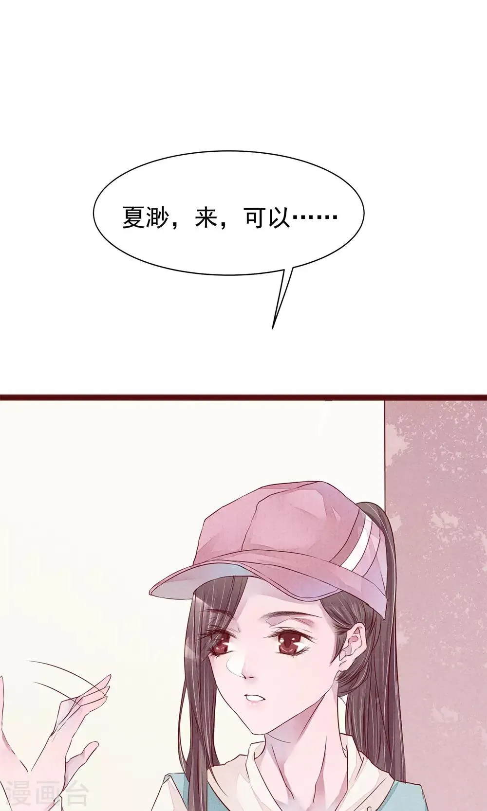 第4话 外出 第5页