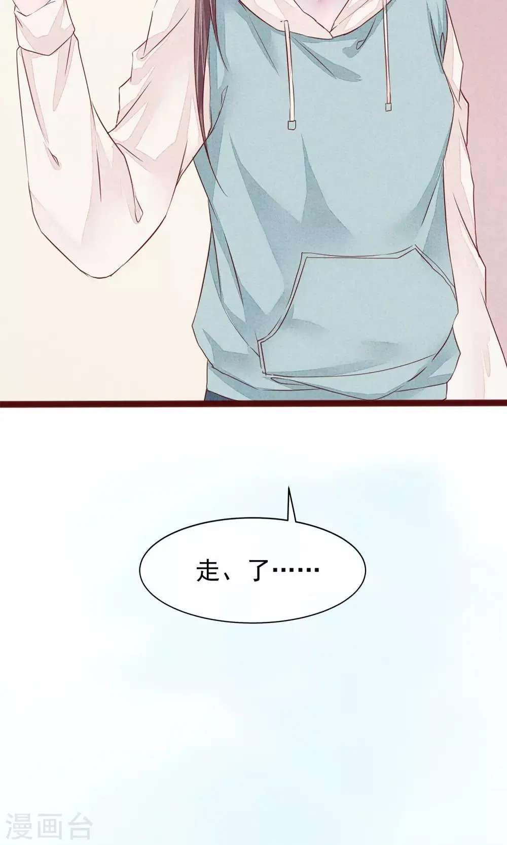 第4话 外出 第6页