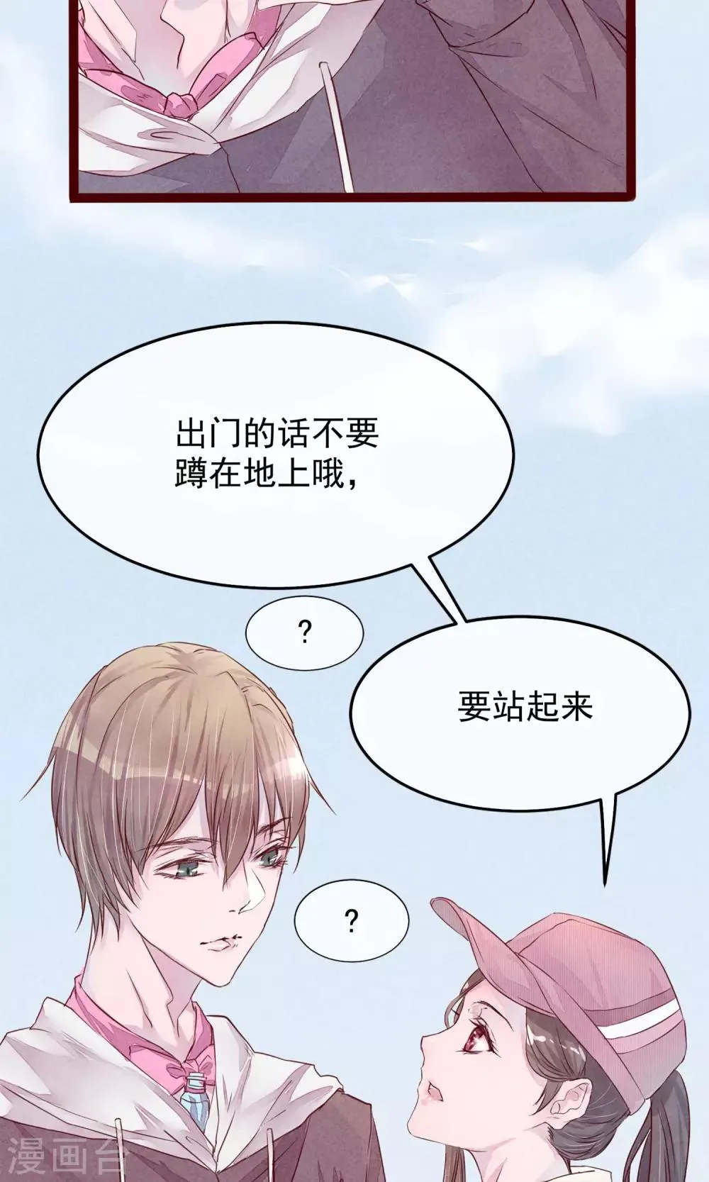 第4话 外出 第9页