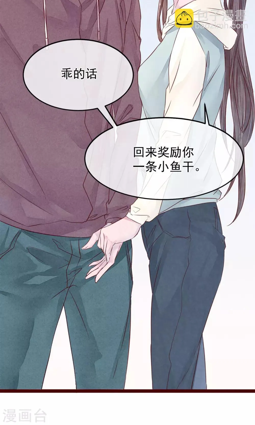 第4话 外出 第10页