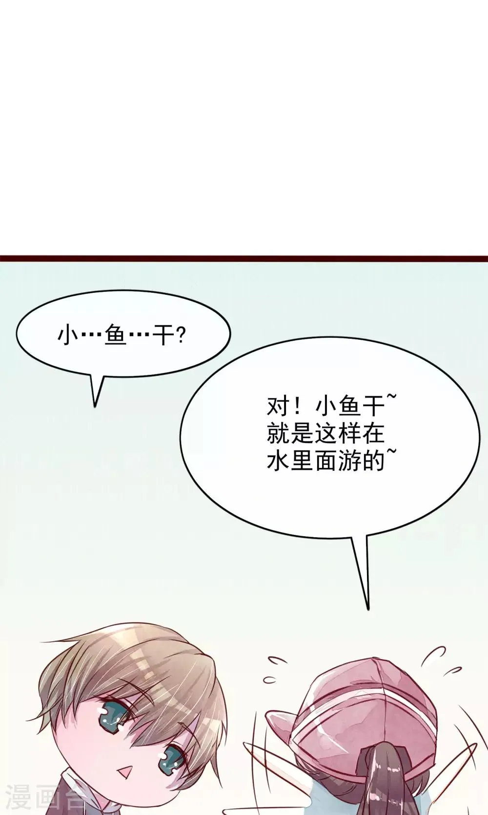 第4话 外出 第11页