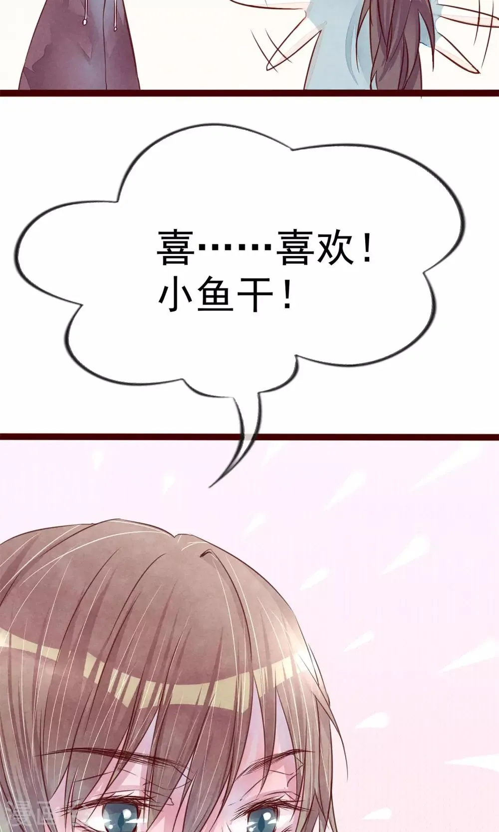 第4话 外出 第12页
