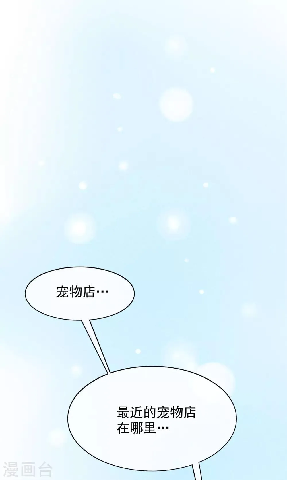 第4话 外出 第15页