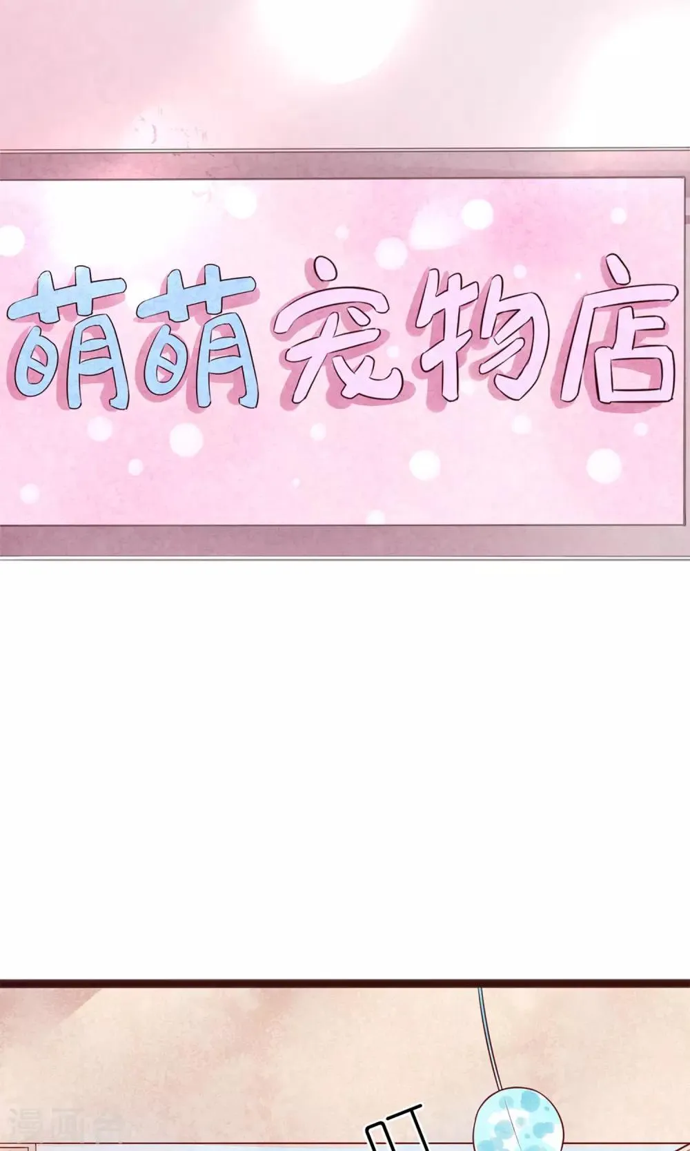第4话 外出 第22页