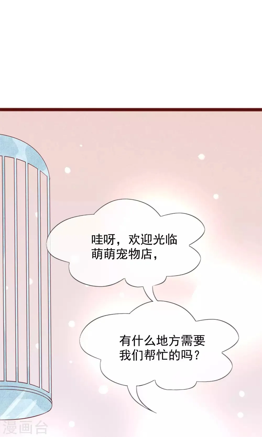 第4话 外出 第26页
