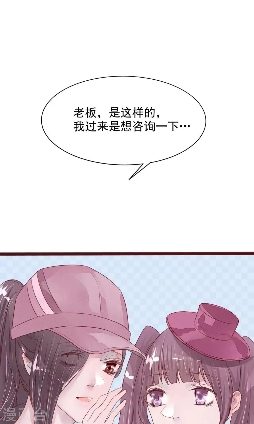 第4话 外出 第29页