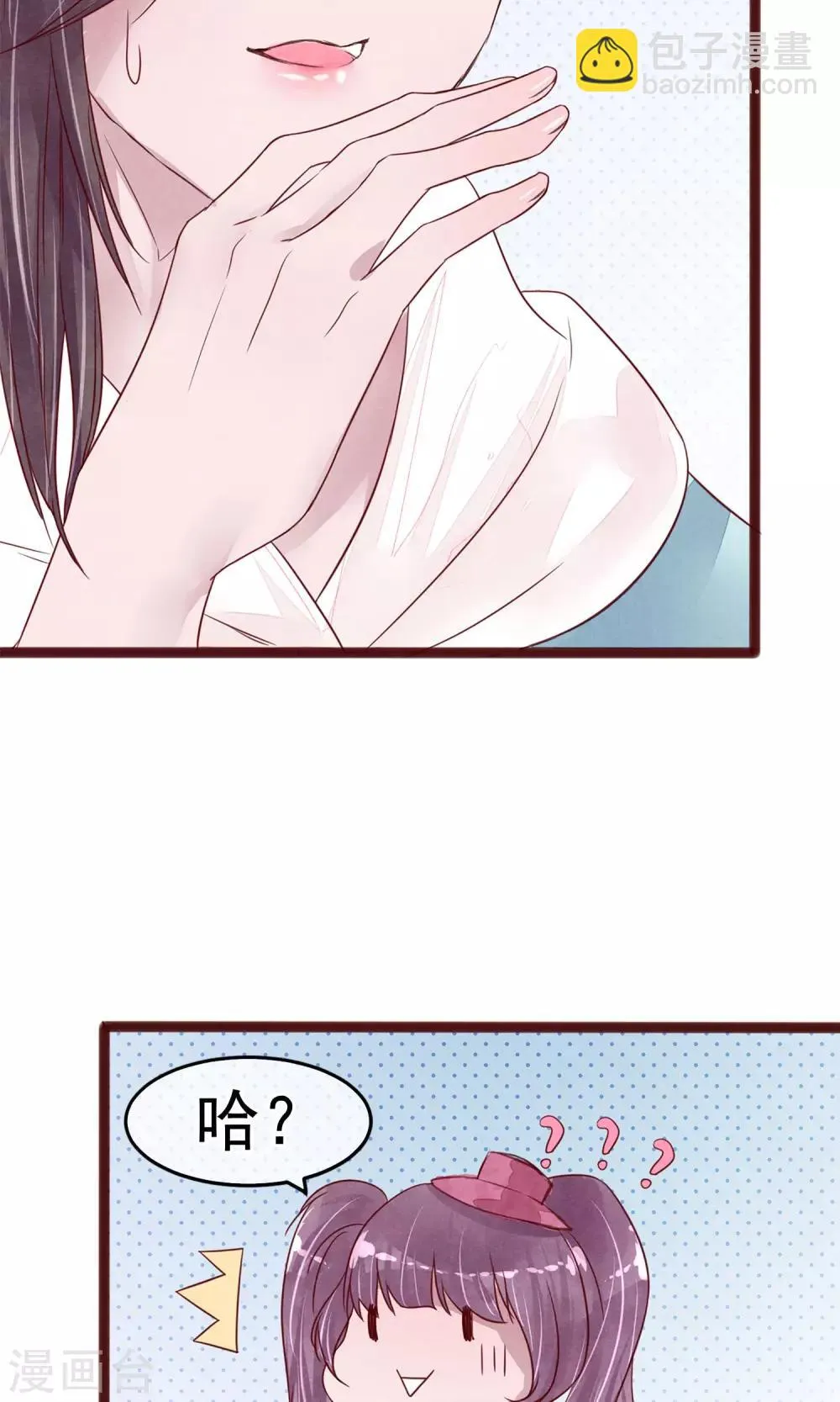 第4话 外出 第33页