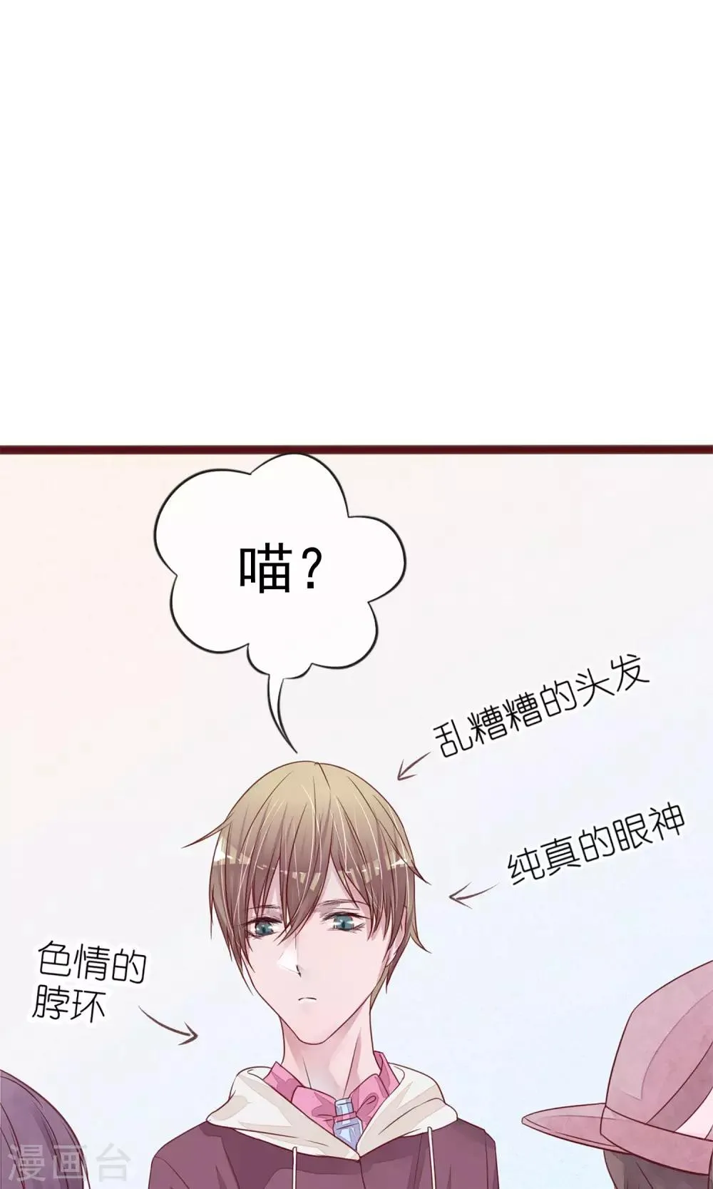 第4话 外出 第35页