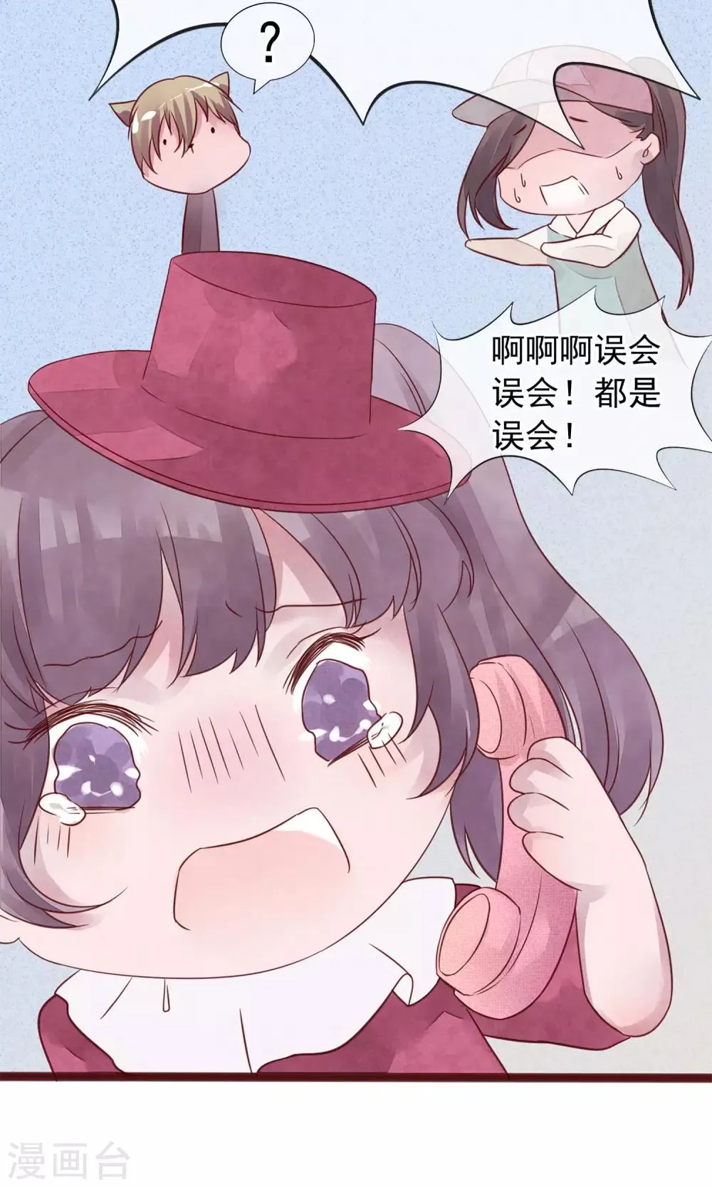 第4话 外出 第37页