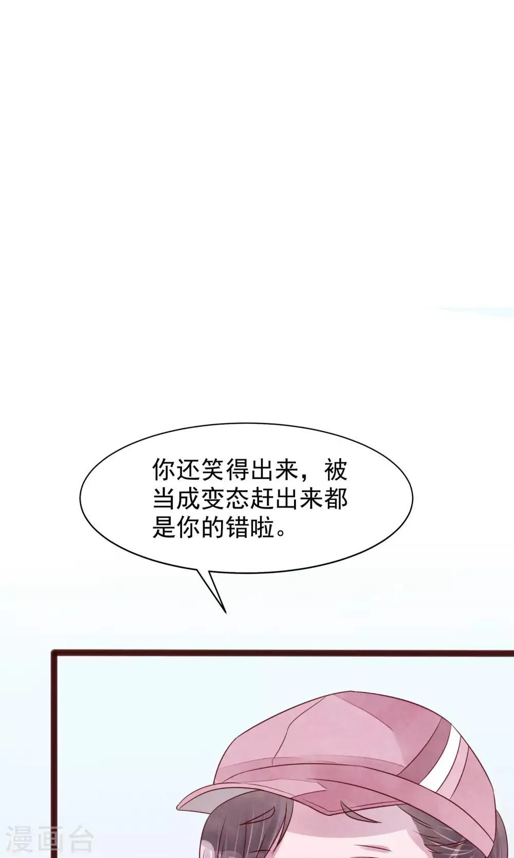第4话 外出 第41页